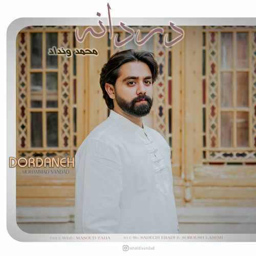 محمد ونداد دردانه